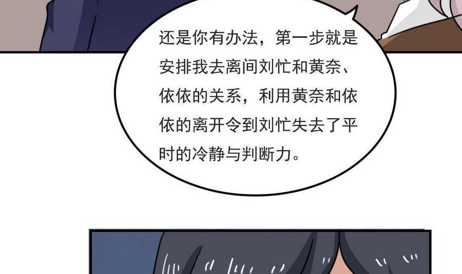 都是黑丝惹的祸  第241话 漫画图片12.jpg