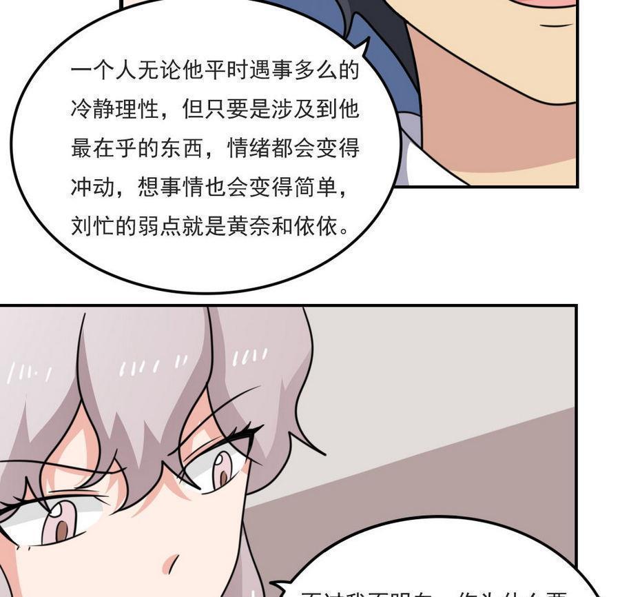 都是黑丝惹的祸  第241话 漫画图片14.jpg