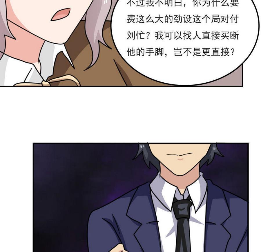 都是黑丝惹的祸  第241话 漫画图片15.jpg