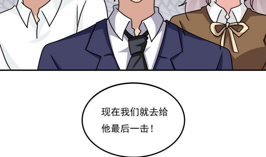 韩国污漫画 都是黑絲惹的禍 第241话 20