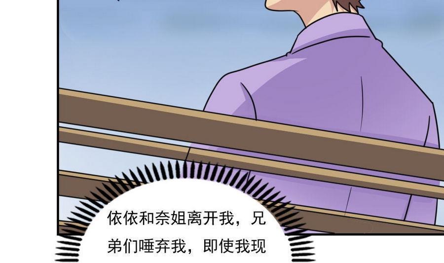 都是黑丝惹的祸  第241话 漫画图片23.jpg