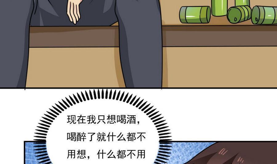 韩国污漫画 都是黑絲惹的禍 第241话 26