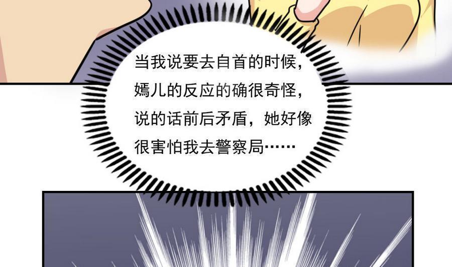 都是黑丝惹的祸  第241话 漫画图片35.jpg