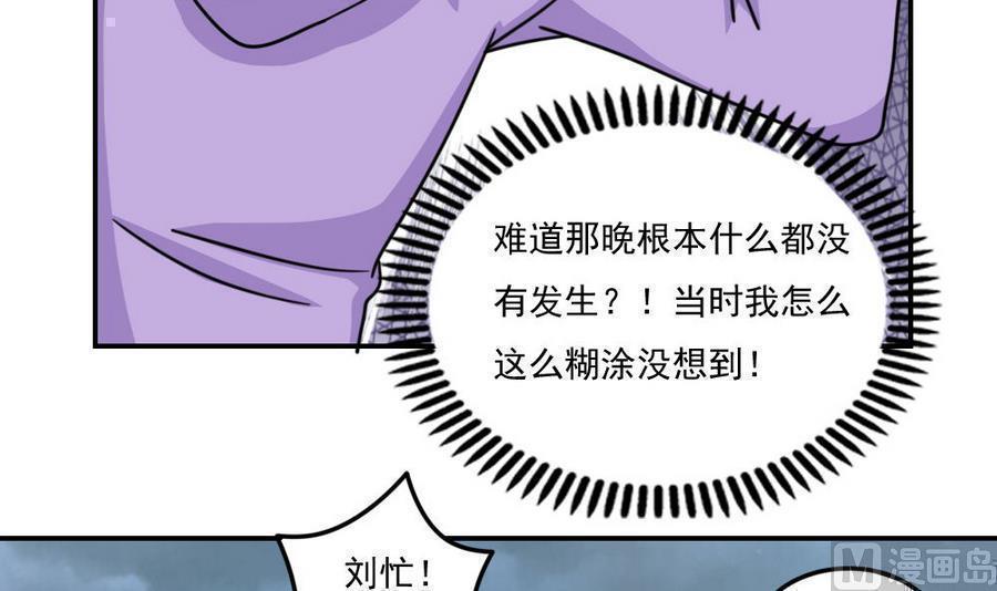 韩国污漫画 都是黑絲惹的禍 第241话 37