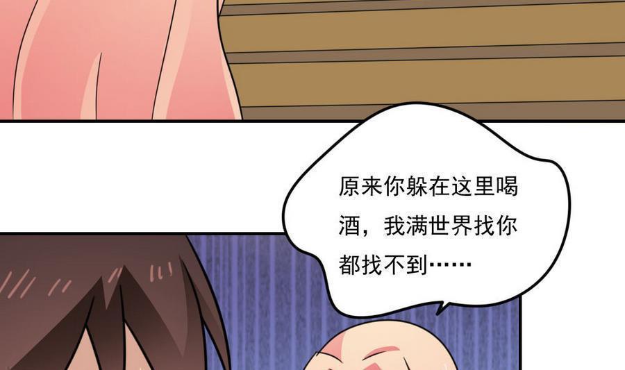 韩国污漫画 都是黑絲惹的禍 第241话 39