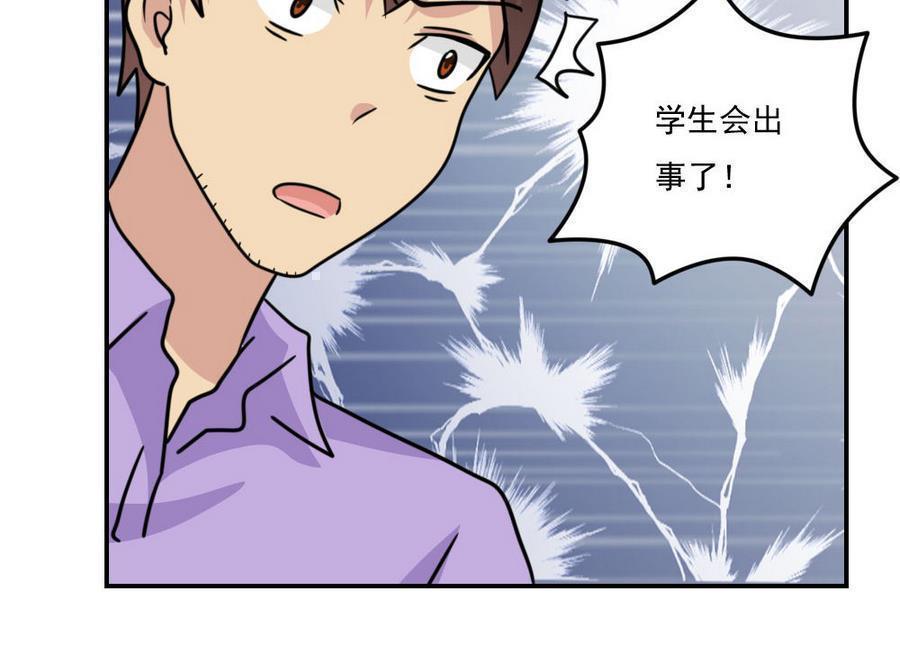 都是黑丝惹的祸  第241话 漫画图片42.jpg