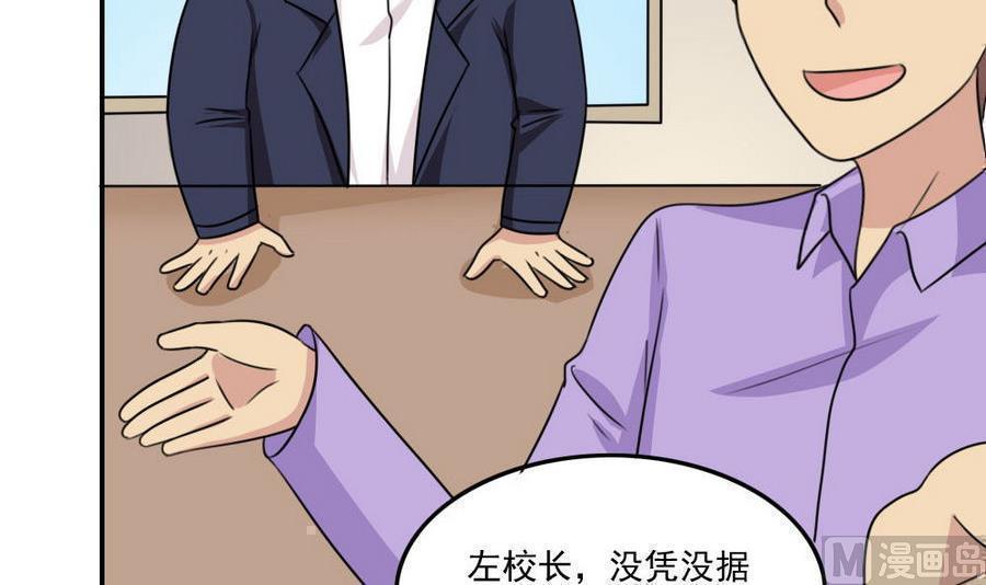 都是黑丝惹的祸  第242话 漫画图片7.jpg