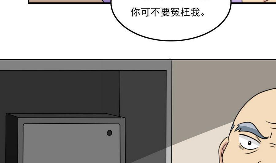 都是黑丝惹的祸  第242话 漫画图片8.jpg