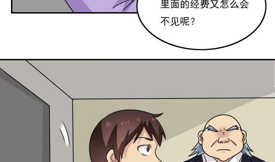 都是黑丝惹的祸  第242话 漫画图片12.jpg