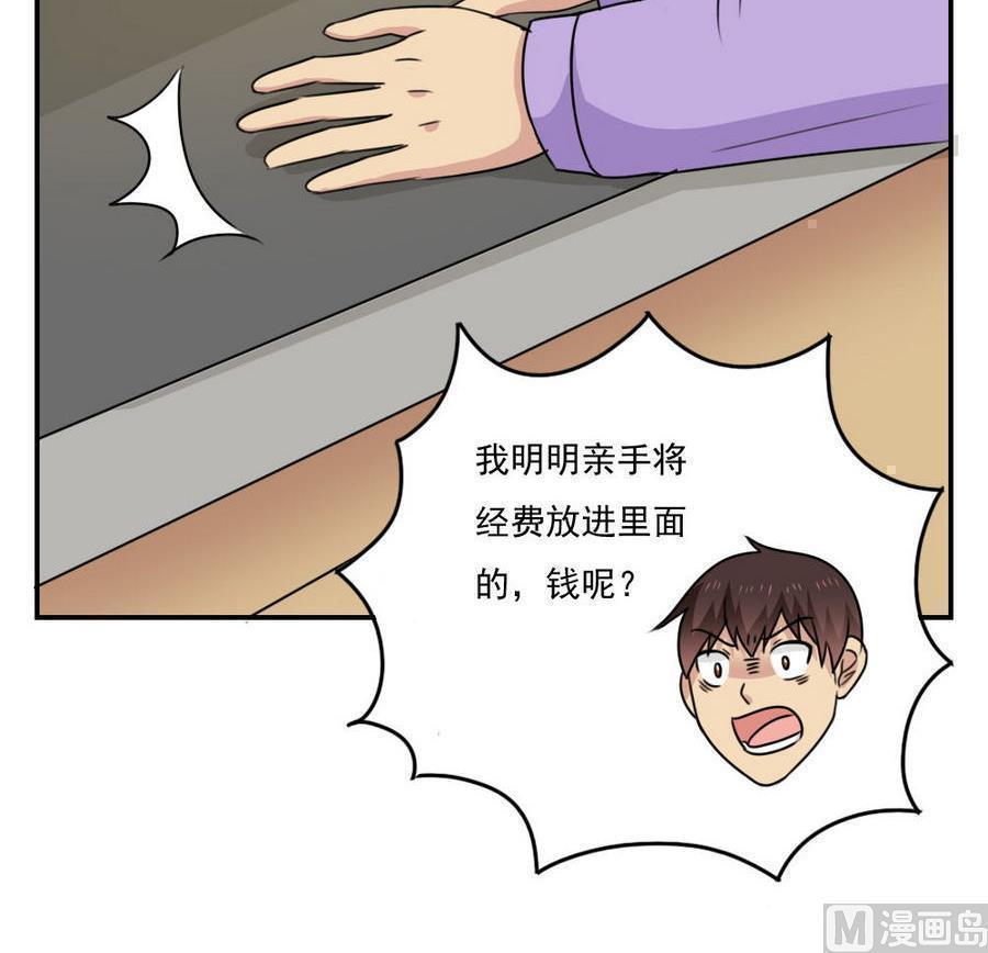 都是黑丝惹的祸  第242话 漫画图片16.jpg