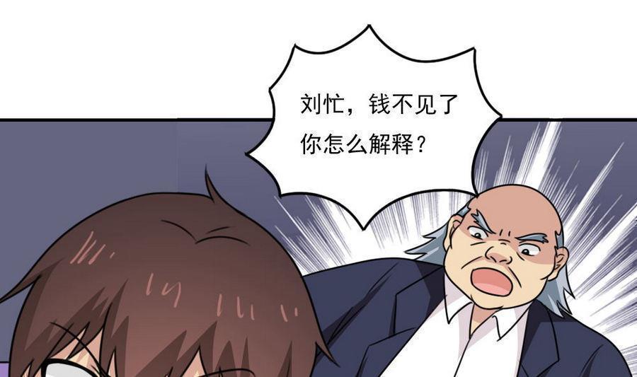 都是黑丝惹的祸  第242话 漫画图片17.jpg