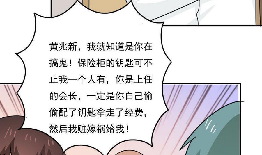 都是黑丝惹的祸  第242话 漫画图片21.jpg