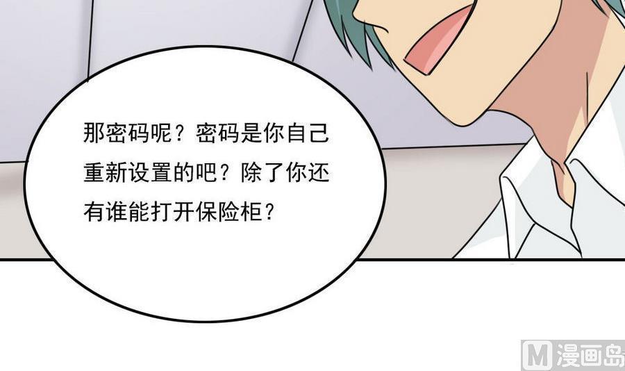 都是黑丝惹的祸  第242话 漫画图片25.jpg