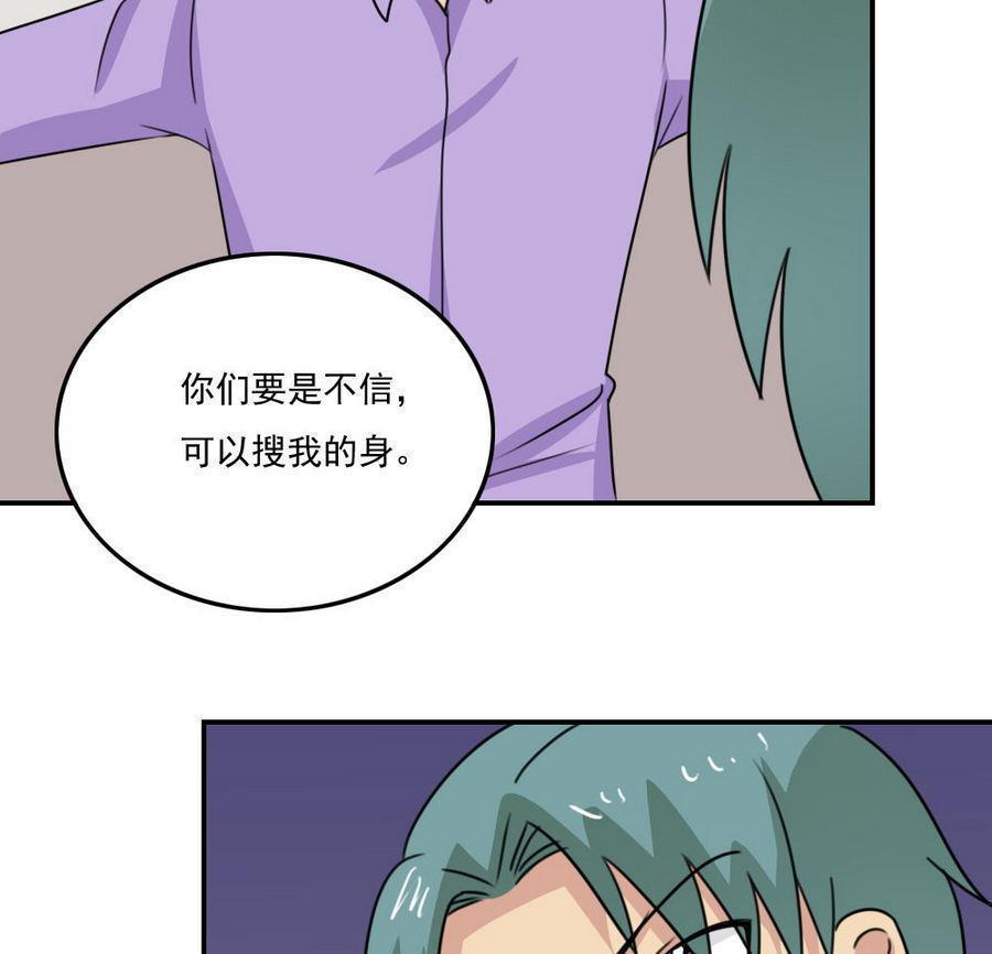 都是黑丝惹的祸  第242话 漫画图片29.jpg