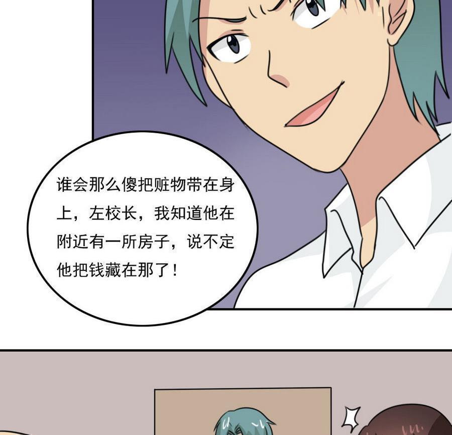 都是黑丝惹的祸  第242话 漫画图片30.jpg