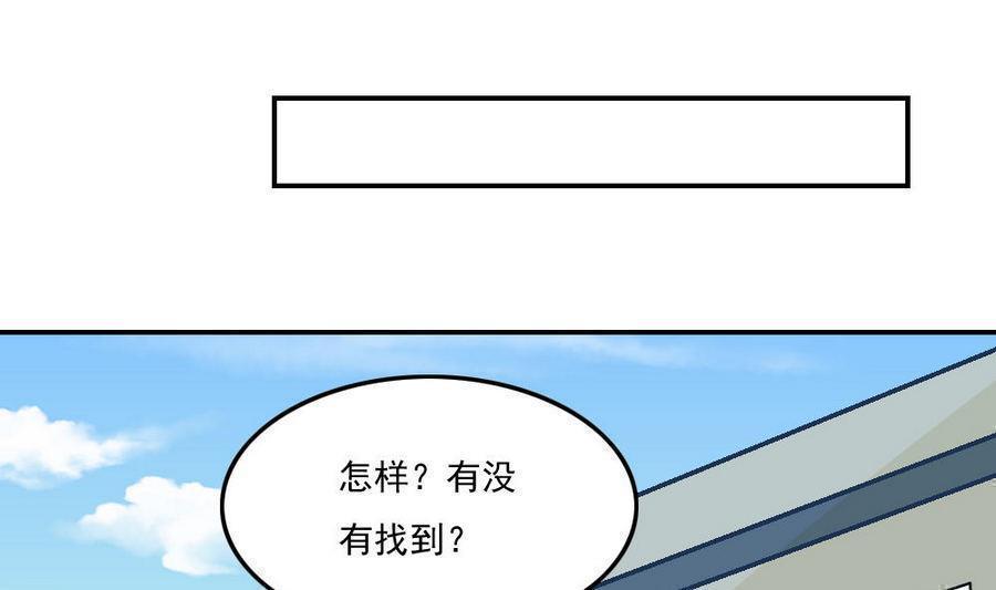 韩国污漫画 都是黑絲惹的禍 第242话 32