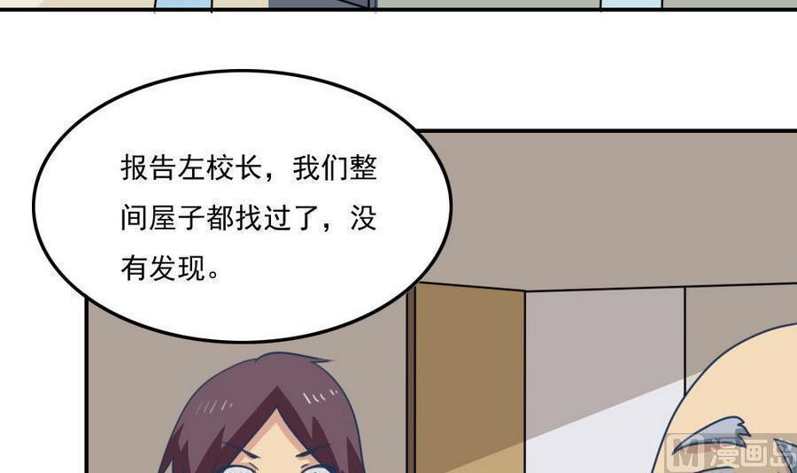 都是黑丝惹的祸  第242话 漫画图片34.jpg