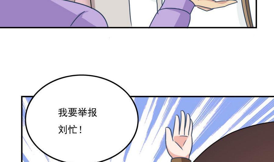 都是黑丝惹的祸  第242话 漫画图片38.jpg