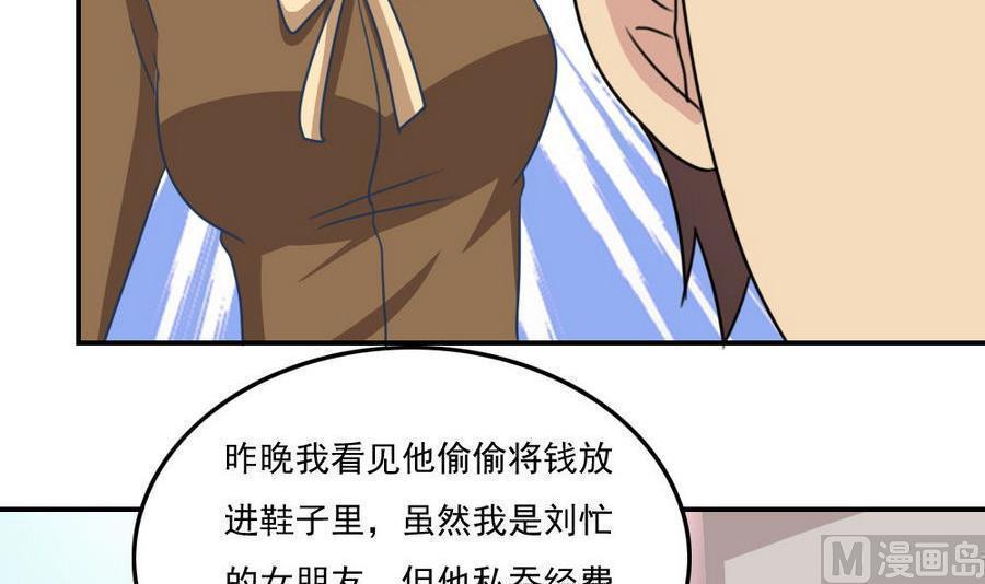 都是黑丝惹的祸  第242话 漫画图片40.jpg