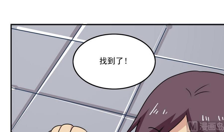 都是黑丝惹的祸  第242话 漫画图片43.jpg