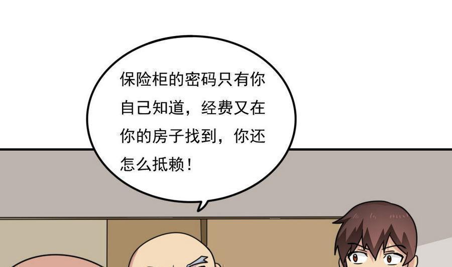 韩国污漫画 都是黑絲惹的禍 第243话 2