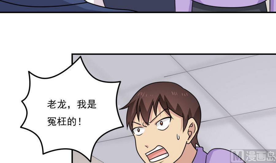 韩国污漫画 都是黑絲惹的禍 第243话 4