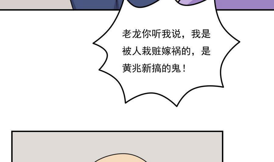 都是黑丝惹的祸  第243话 漫画图片11.jpg