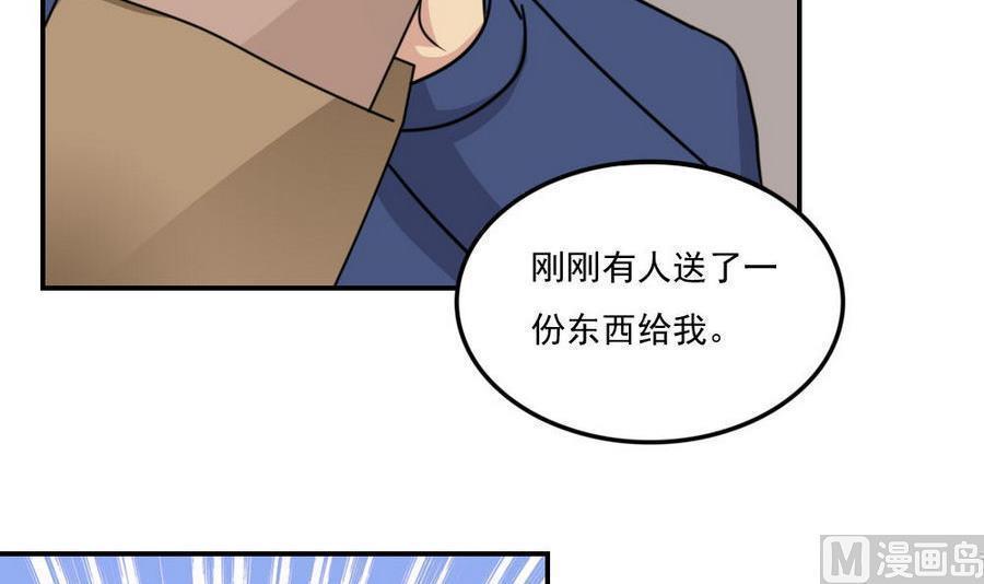 都是黑丝惹的祸  第243话 漫画图片13.jpg