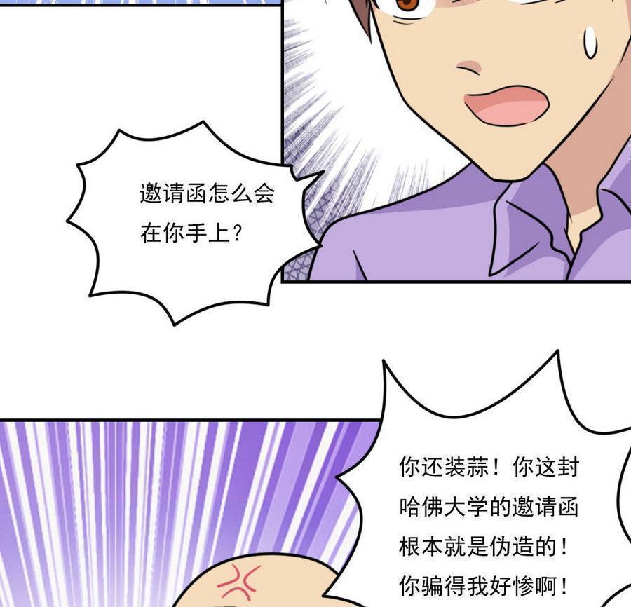 韩国污漫画 都是黑絲惹的禍 第243话 15