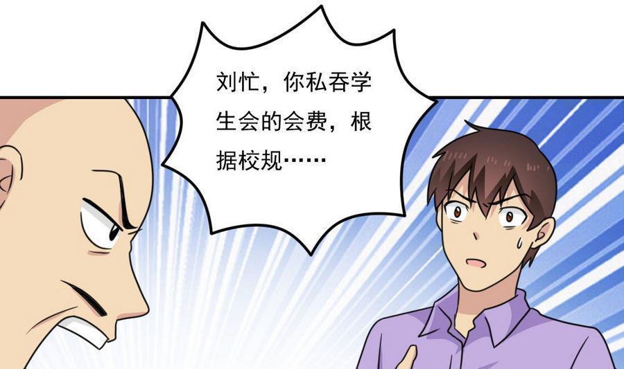 都是黑丝惹的祸  第243话 漫画图片17.jpg