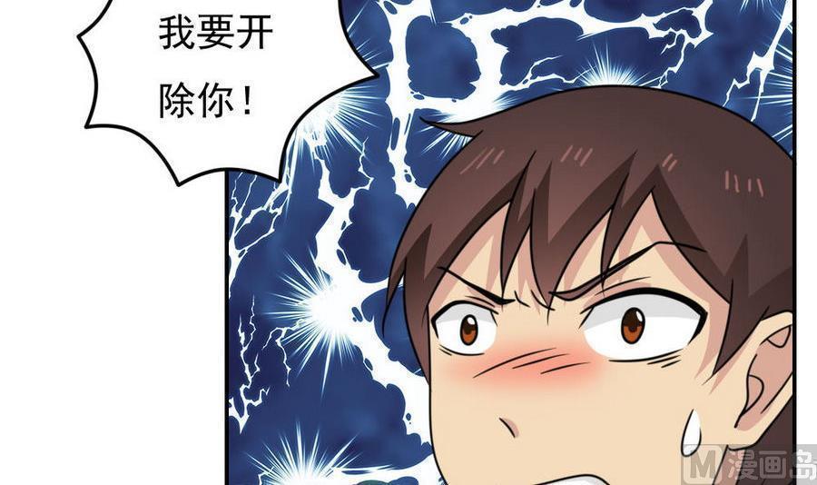 都是黑丝惹的祸  第243话 漫画图片19.jpg