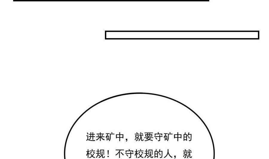 都是黑丝惹的祸  第243话 漫画图片21.jpg