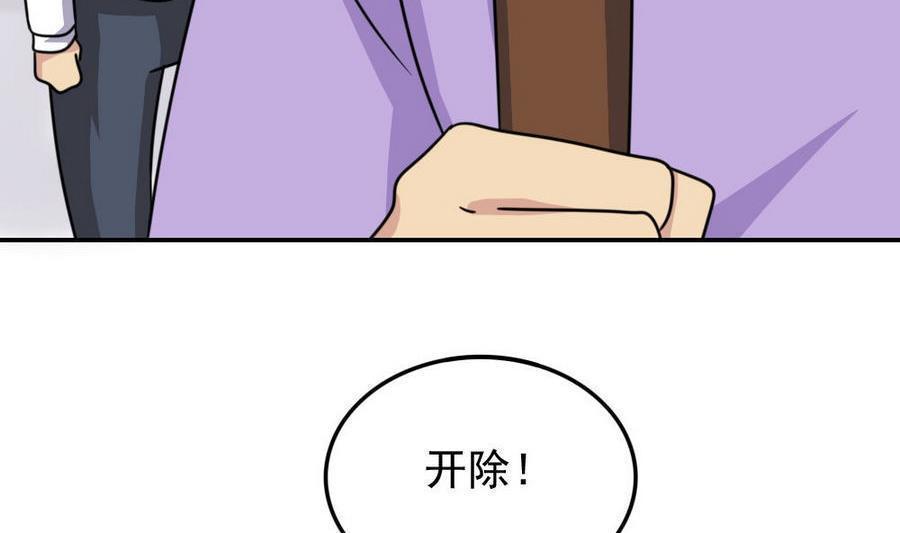 韩国污漫画 都是黑絲惹的禍 第243话 24