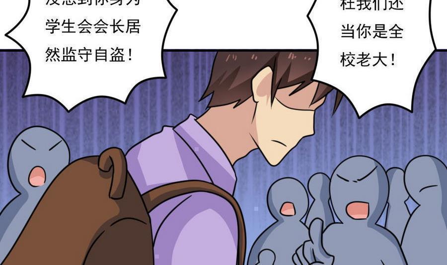 都是黑丝惹的祸  第243话 漫画图片27.jpg