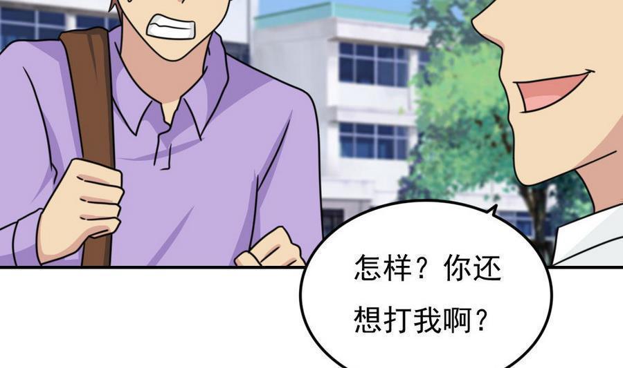 都是黑丝惹的祸  第243话 漫画图片33.jpg