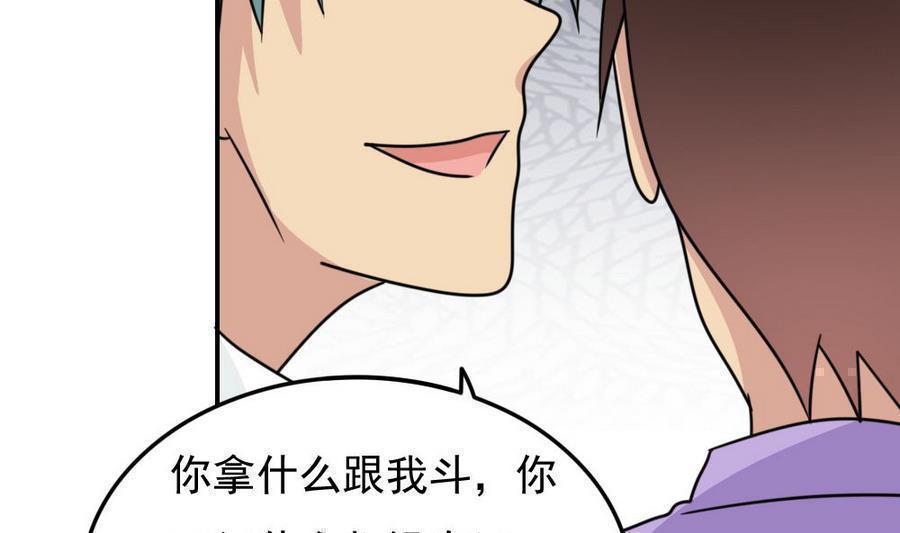 都是黑丝惹的祸  第243话 漫画图片35.jpg