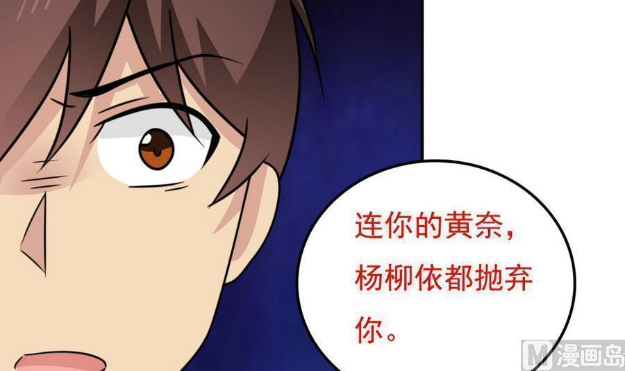 都是黑丝惹的祸  第243话 漫画图片37.jpg