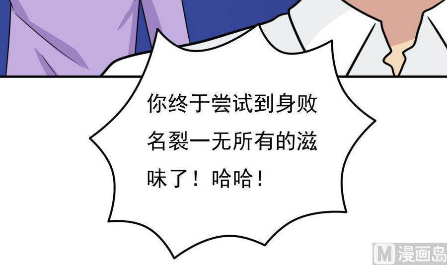 韩国污漫画 都是黑絲惹的禍 第243话 40