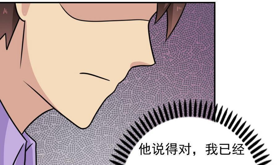 都是黑丝惹的祸  第243话 漫画图片41.jpg