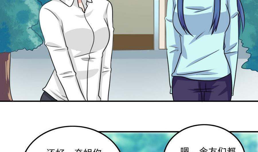 都是黑丝惹的祸  第244话 漫画图片3.jpg