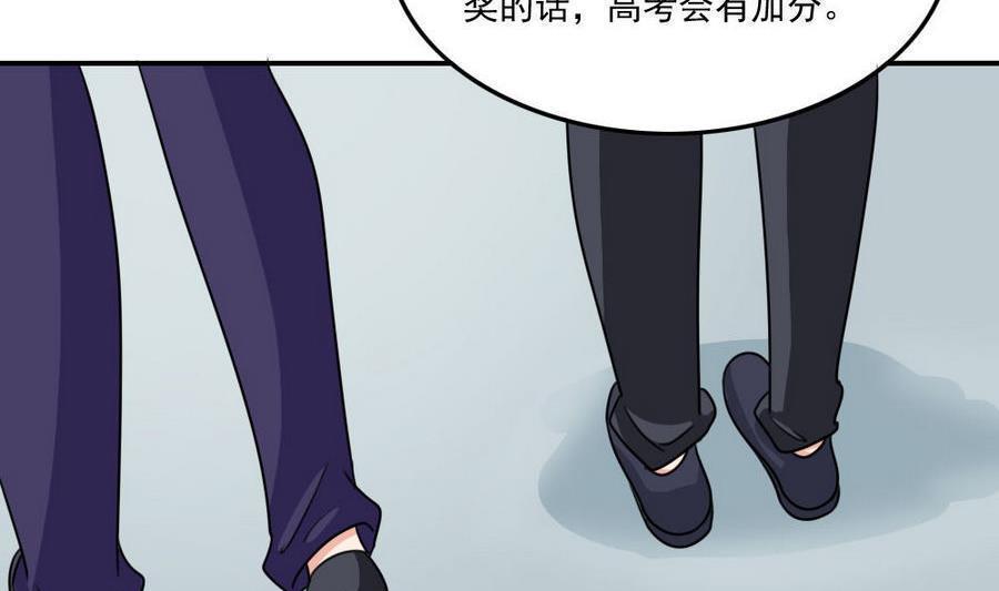 都是黑丝惹的祸  第244话 漫画图片6.jpg