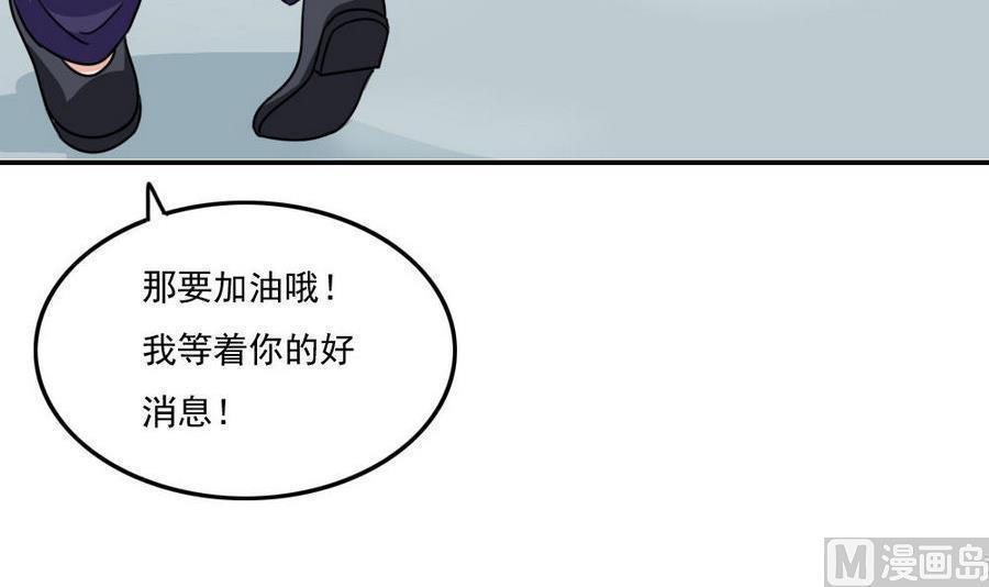 韩国污漫画 都是黑絲惹的禍 第244话 7