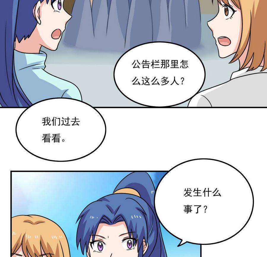 都是黑丝惹的祸  第244话 漫画图片14.jpg