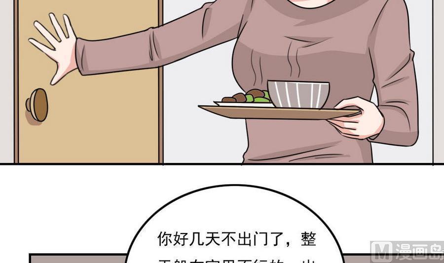 都是黑丝惹的祸  第244话 漫画图片19.jpg