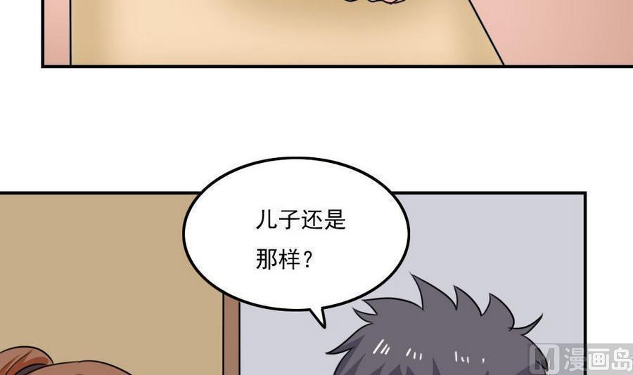 都是黑丝惹的祸  第244话 漫画图片22.jpg