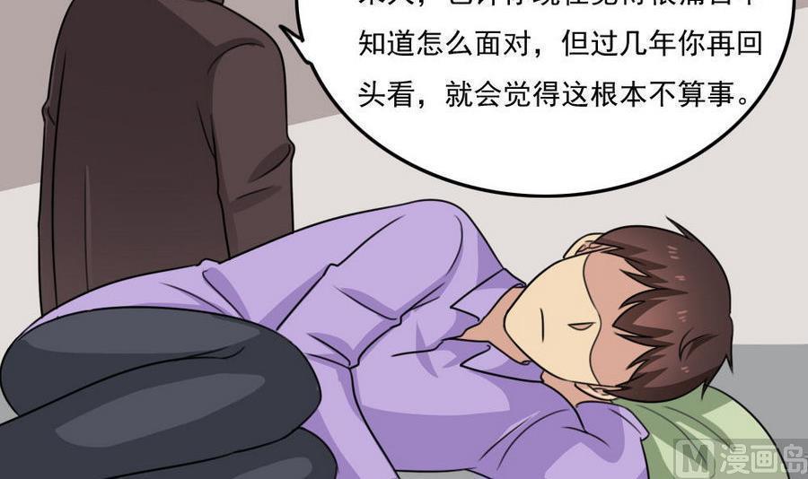 都是黑丝惹的祸  第244话 漫画图片25.jpg