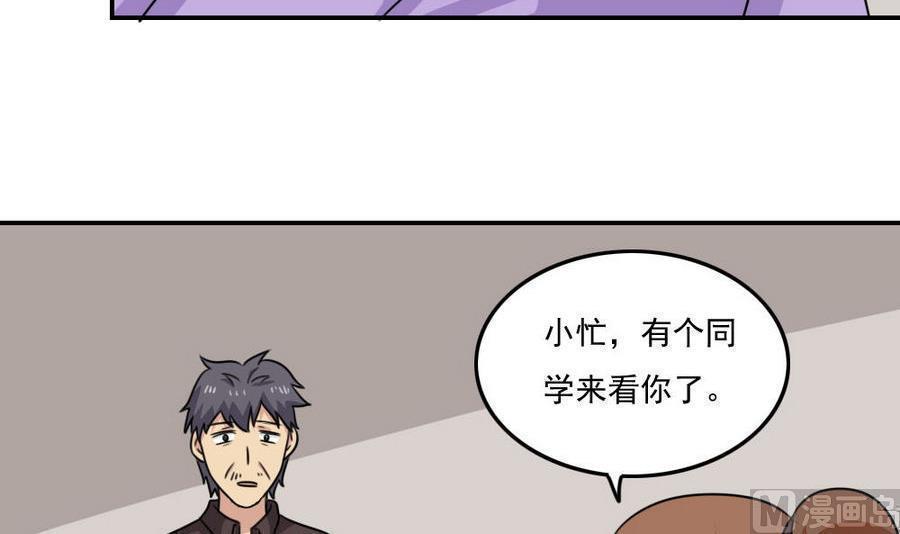 韩国污漫画 都是黑絲惹的禍 第244话 28