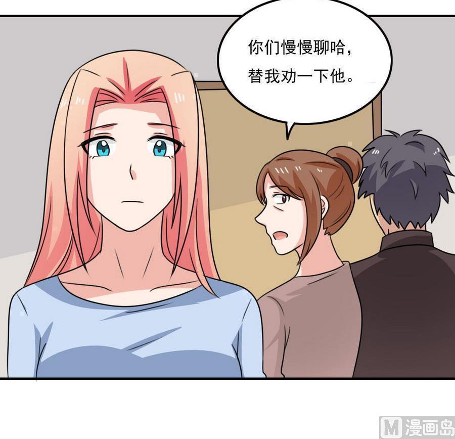 都是黑丝惹的祸  第244话 漫画图片31.jpg