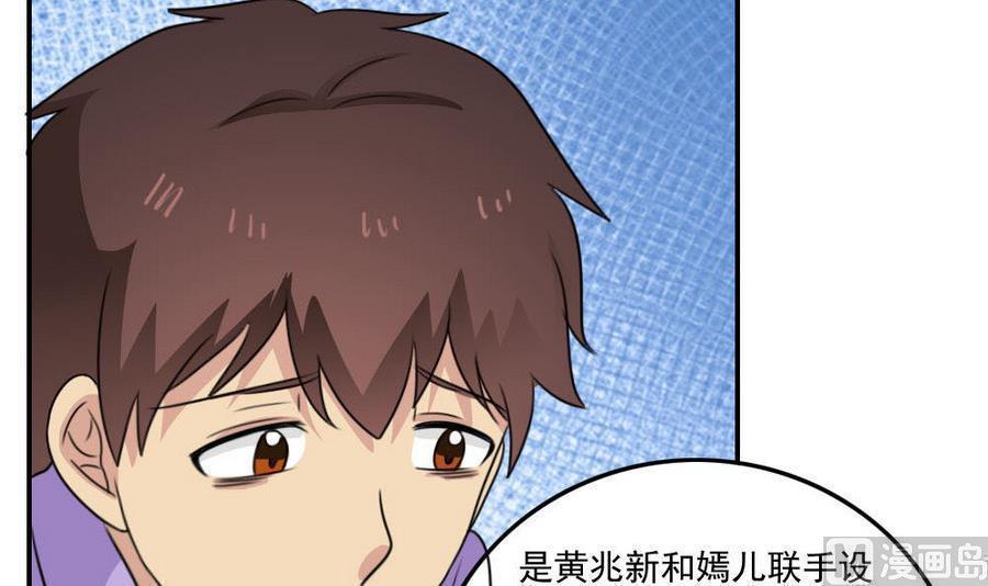 都是黑丝惹的祸  第244话 漫画图片34.jpg