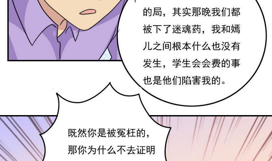 都是黑丝惹的祸  第244话 漫画图片35.jpg